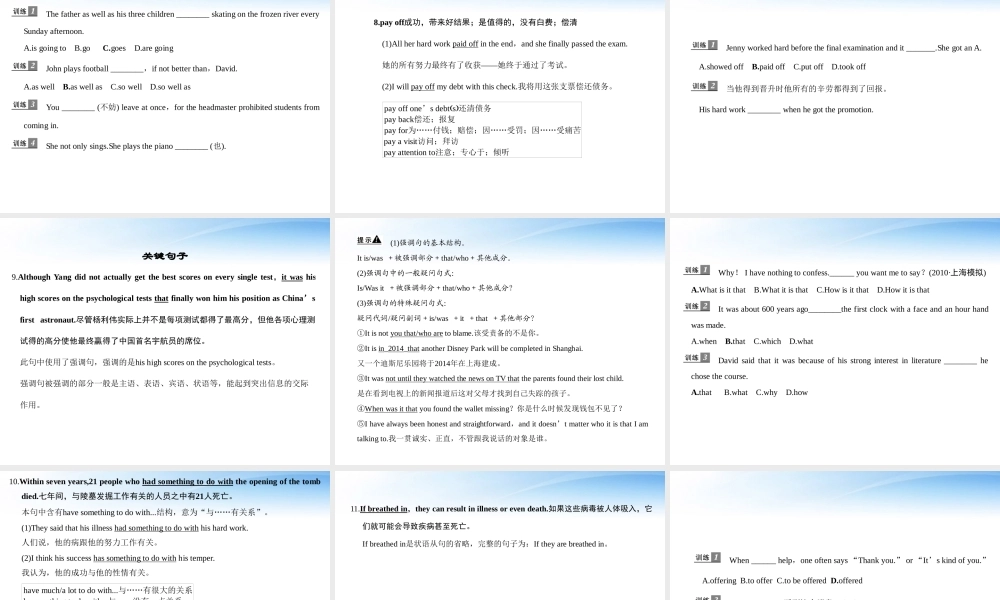 高考英语第一轮 Unit3 Amazing people单元知识考点复习课件 牛津译林版必修2 课件