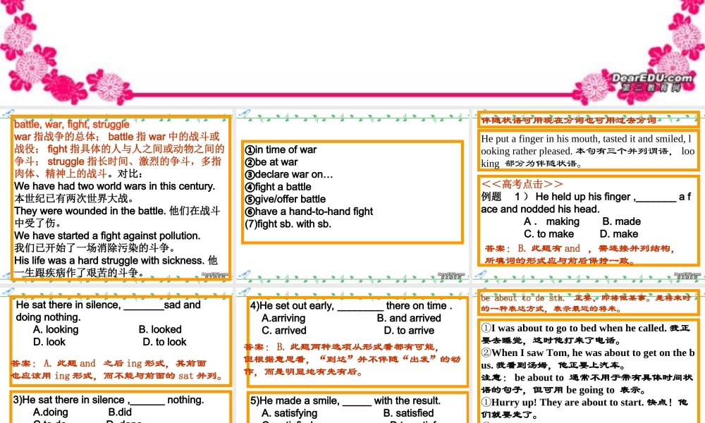 高考英语考点难点四 新课标 人教版 试题