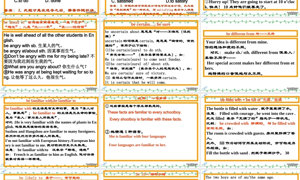 高考英语考点难点四 新课标 人教版 试题