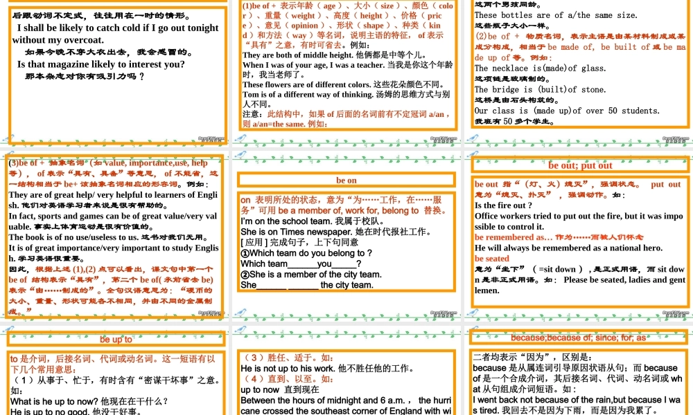高考英语考点难点四 新课标 人教版 试题