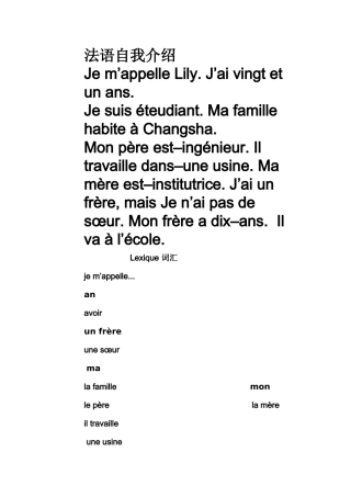 作主语的人称代词