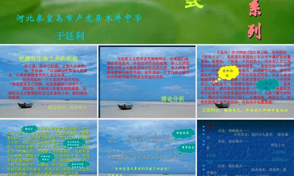 高考语文议论文写作指导系列结构模式一课件