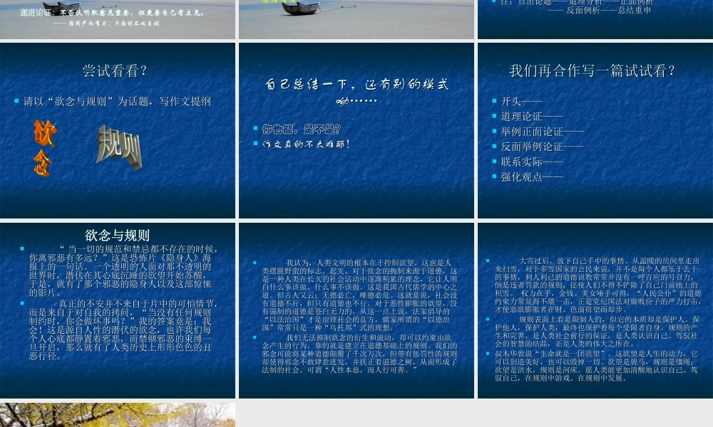高考语文议论文写作指导系列结构模式一课件