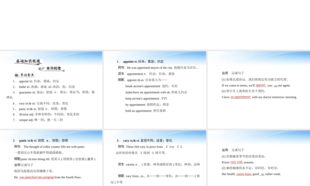 高考英语第一轮 基础知识梳理复习Unit5 The power of nature课件 新人教版选修5 课件