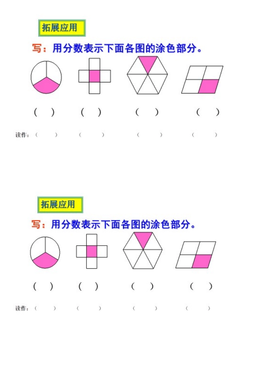 小学数学人教2011课标版三年级学生作业纸_第1页