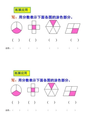 小学数学人教2011课标版三年级学生作业纸