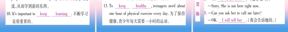 甘肃省中考英语 第一篇 教材系统复习 考点精讲4 七下 Units 5 8课件 (新版)冀教版 课件