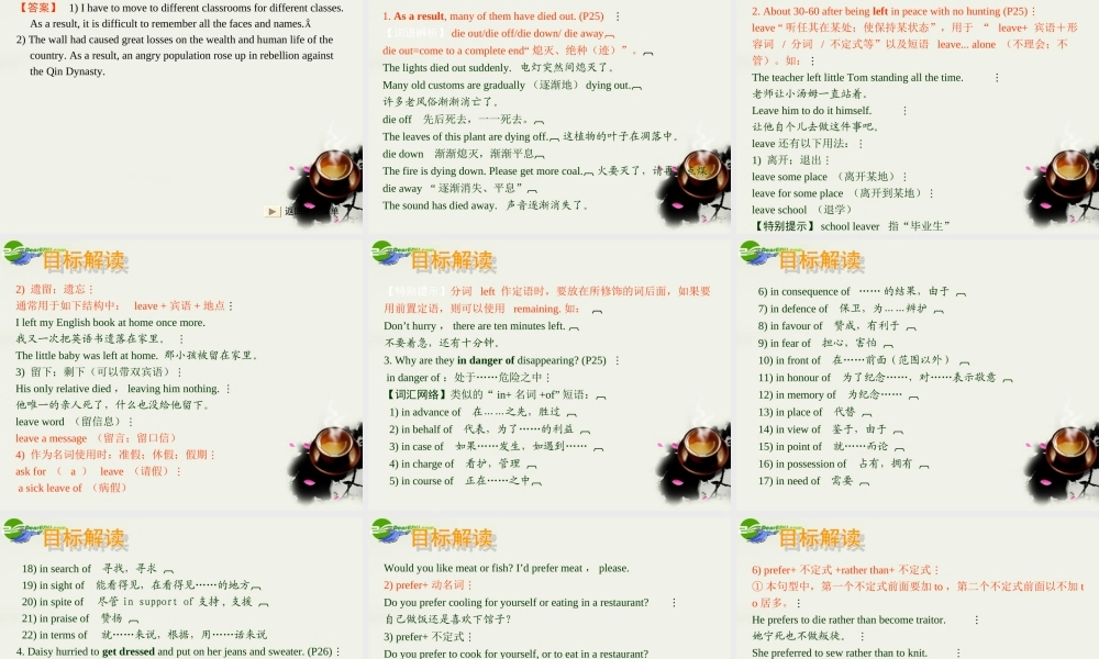 高中英语 Unit 4( Wildlife Protection )复习课件 新人教版必修2 课件