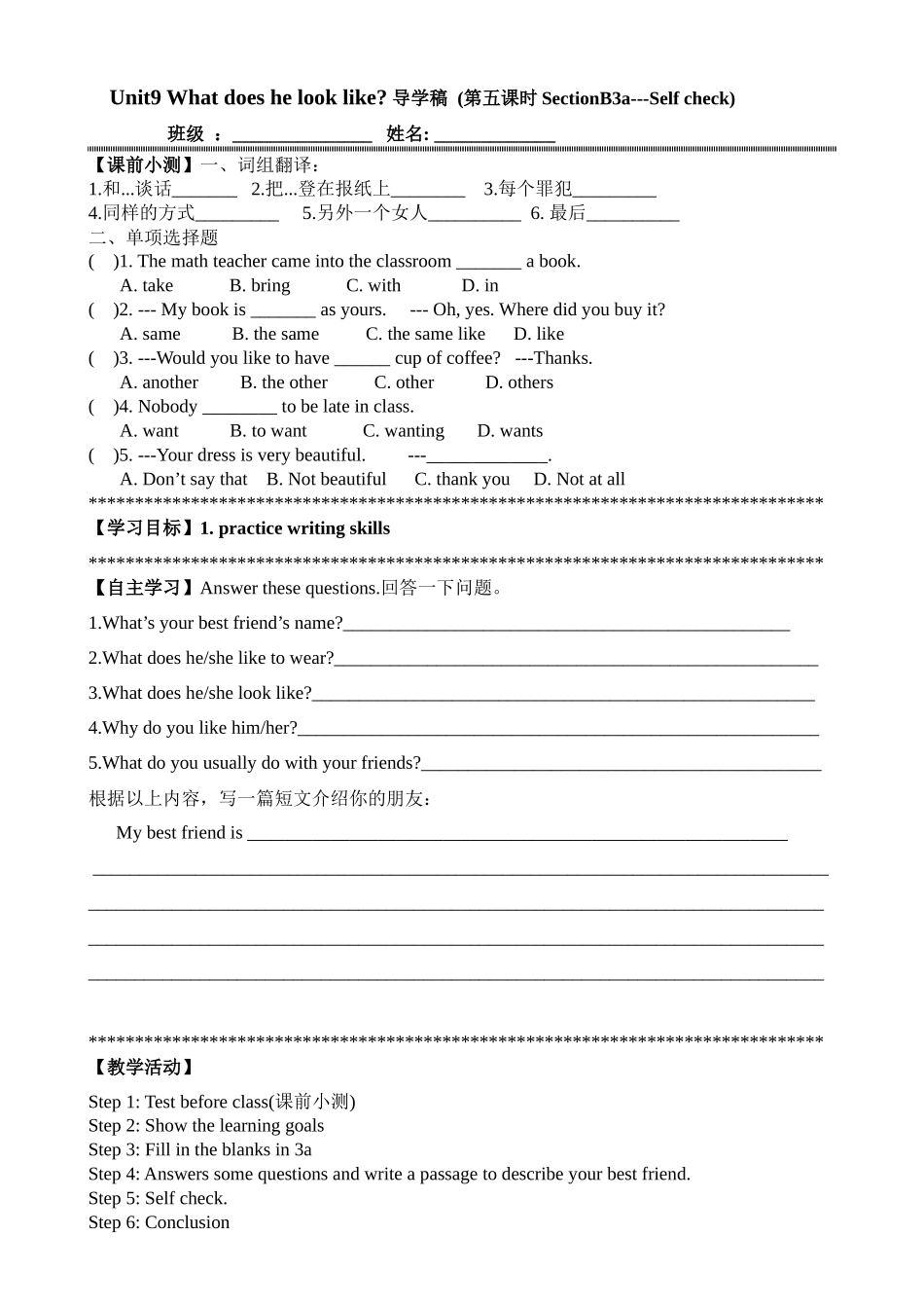 Unit9-What-does-he-look-like--5_第1页