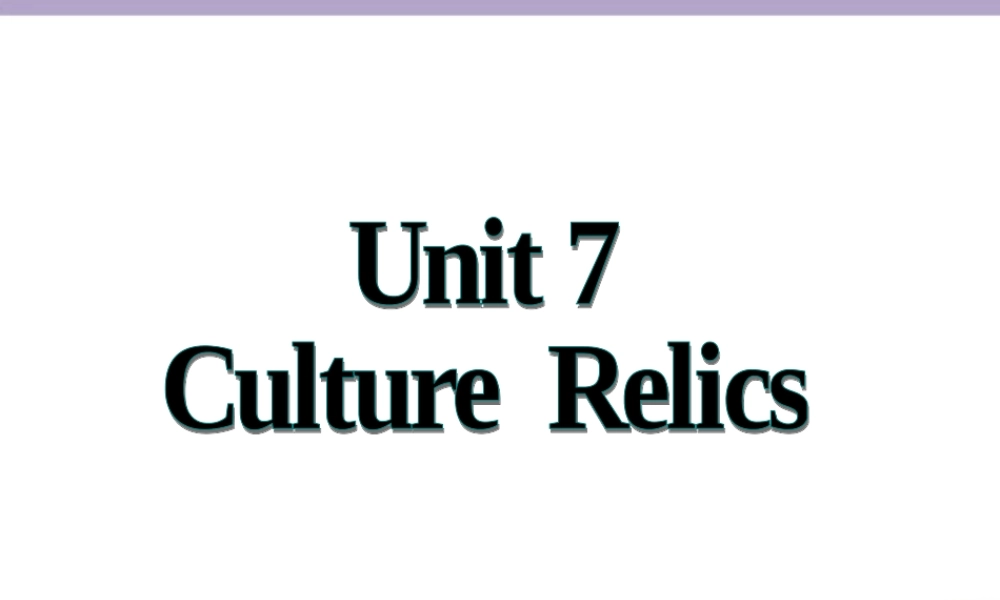 高一英语Unit7 culture relics Reading 新课标 人教版 0 课件