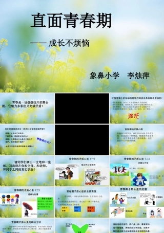 直面青春期-(3)