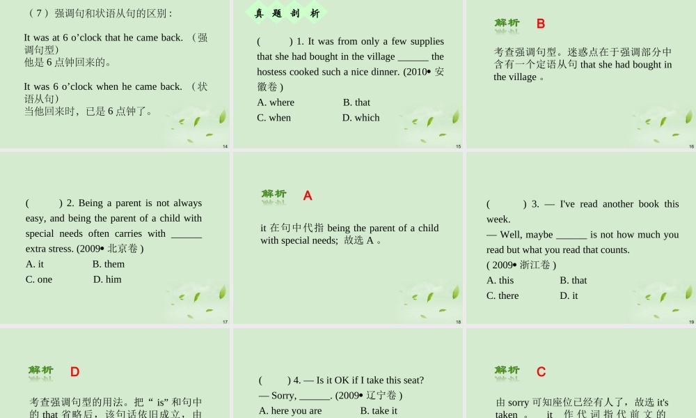 高中英语一轮复习 Chapter 18 SB Ⅱ Units 13～142课件