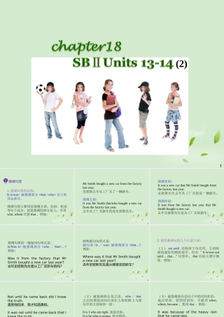 高中英语一轮复习 Chapter 18 SB Ⅱ Units 13～142课件
