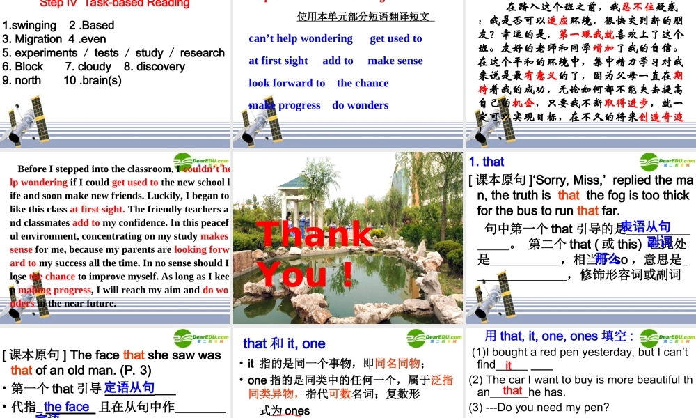 高考英语一轮复习M3 U1导课件 牛津版 课件