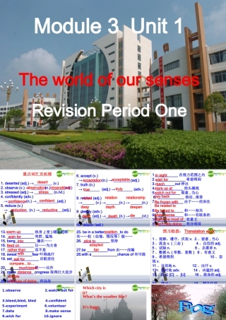 高考英语一轮复习M3 U1导课件 牛津版 课件