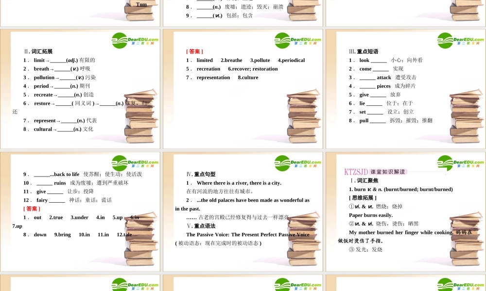 高考英语一轮复习 高一册Unit7课件