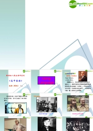 高中英语 25(Unit 2　Using language)课件 新人教版选修7 课件