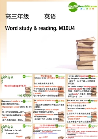 高中英语 word study reading M10 U4课件 牛津版选修10 课件