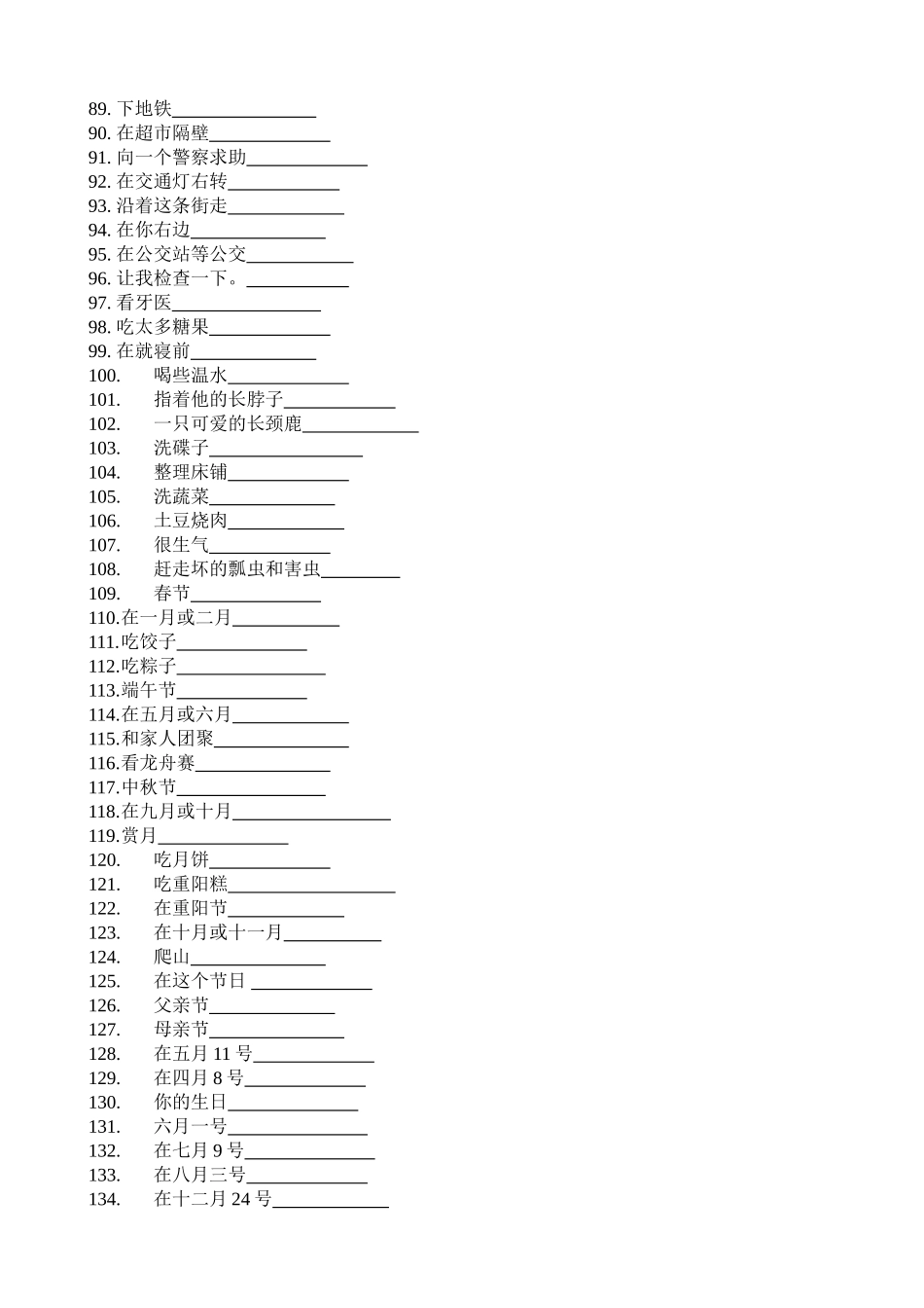 新5A5B词组练习_第2页