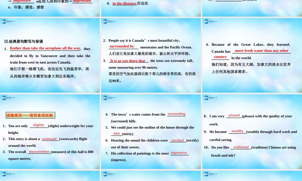 高中英语 Unit5 Canada— The True North 课件 新人教版必修3 课件