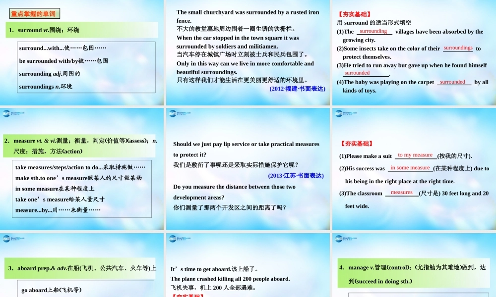 高中英语 Unit5 Canada— The True North 课件 新人教版必修3 课件