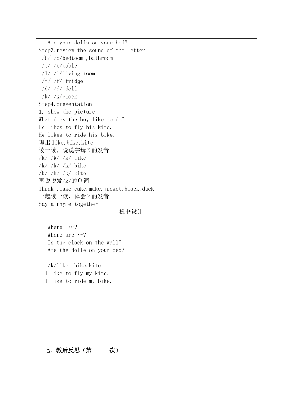 Unit5课题Ournewhome第3教时_第2页
