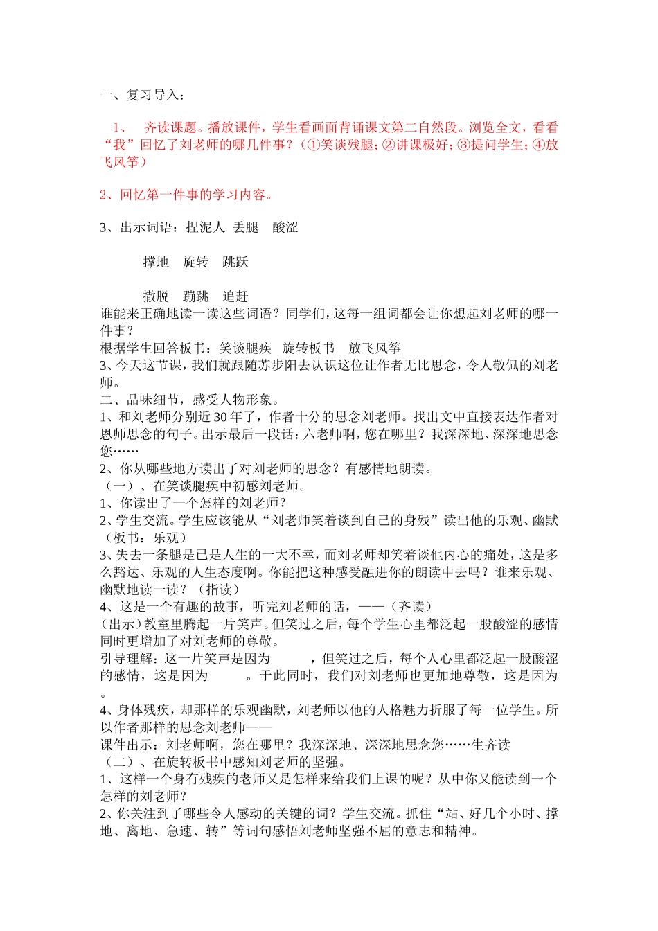 22.理想的风筝_第3页