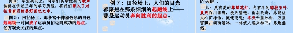 高考专题复习之扩展与压缩 新课标 人教版 试题