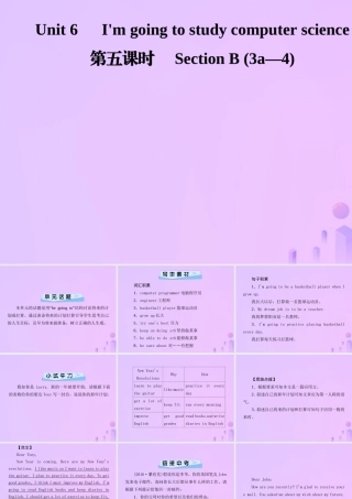 秋八年级英语上册 Unit 6 I m going to study computer science(第5课时)Section B(3a 4)导学课件 (新版)人教新目标版 课件