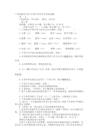 贵港市2014年(用)