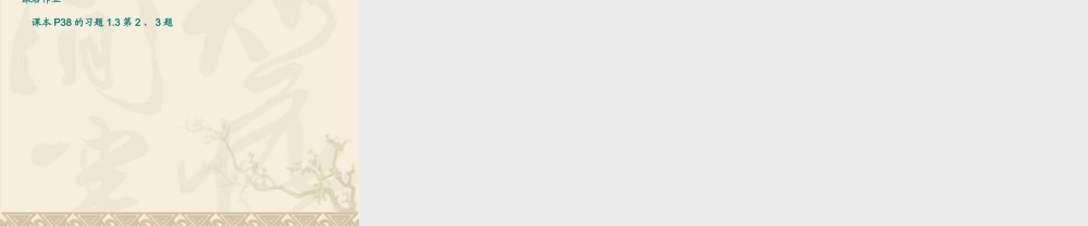 算法案例(第二课时) 人教版必修三第一章算法初步课件大全