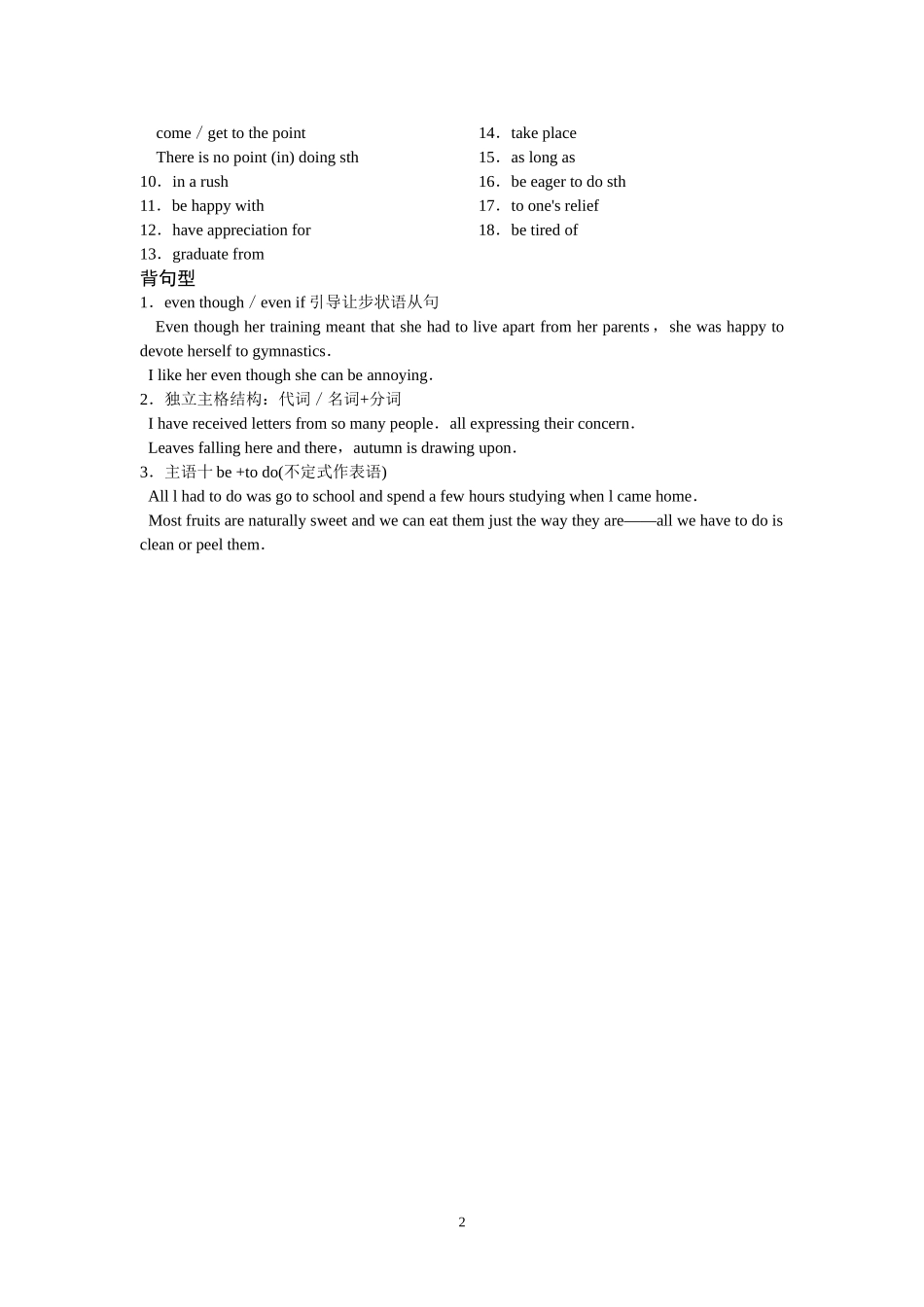 Unit2Whatishappinesstoyou_第2页