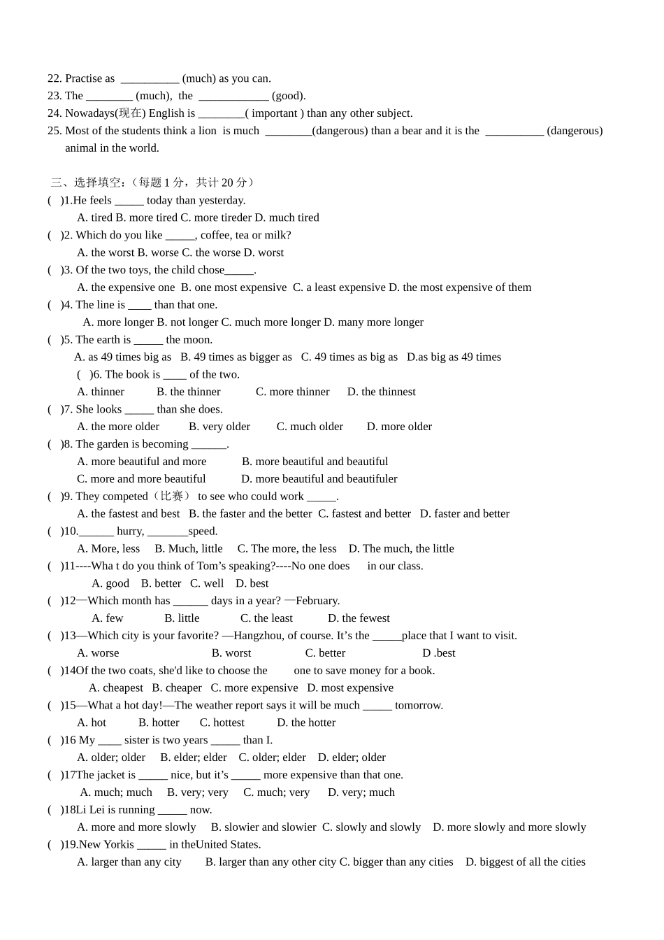 初二英语形容词_第2页