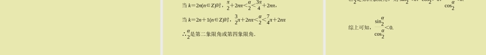 高考数学理一轮复习 4-1角的概念及任意角的三角函数 精品课件