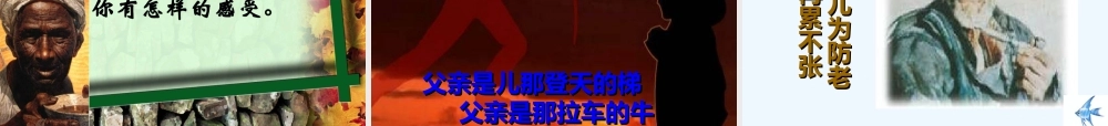(部编)初中语文人教2011课标版七年级下册人教新课标版七下台阶课件