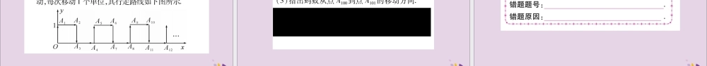 秋八年级数学上册 第11章 平面直角坐标系 11.2 图形在坐标系中的平移习题课件 (新版)沪科版 课件
