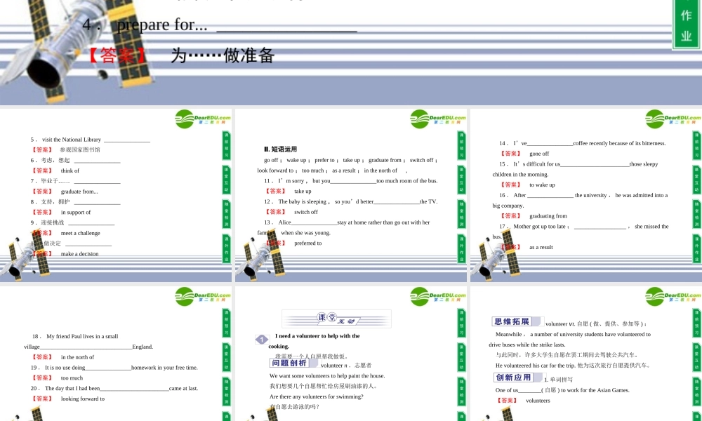 高中英语 Unit 1 Lifestyles3A Volunteer Teacher课件 新人教版必修1 课件