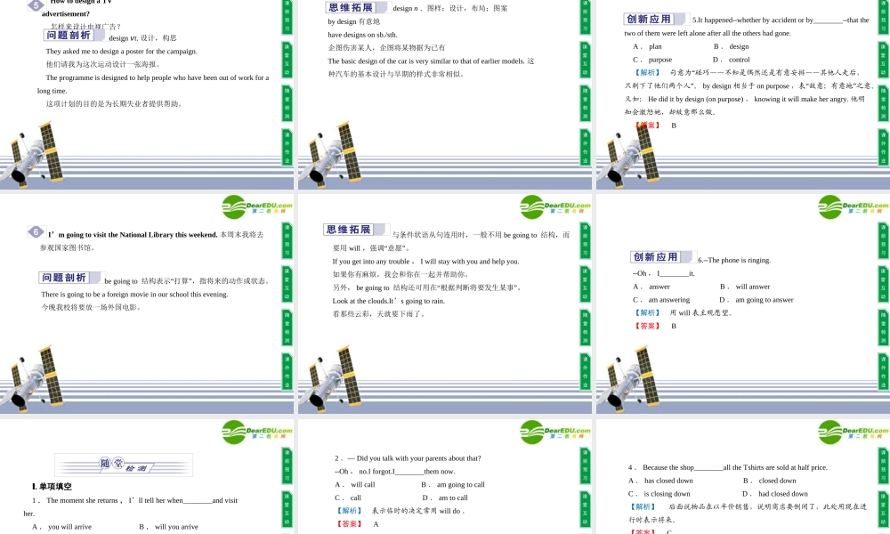 高中英语 Unit 1 Lifestyles3A Volunteer Teacher课件 新人教版必修1 课件