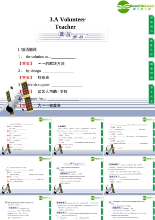 高中英语 Unit 1 Lifestyles3A Volunteer Teacher课件 新人教版必修1 课件