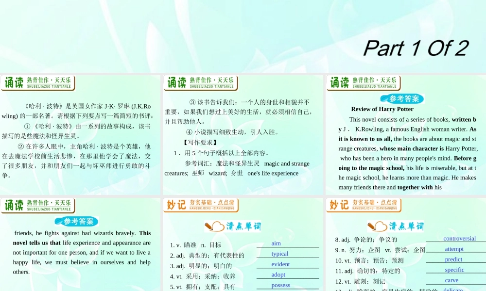 高中英语总复习 M6 Unit 1-1 Art课件