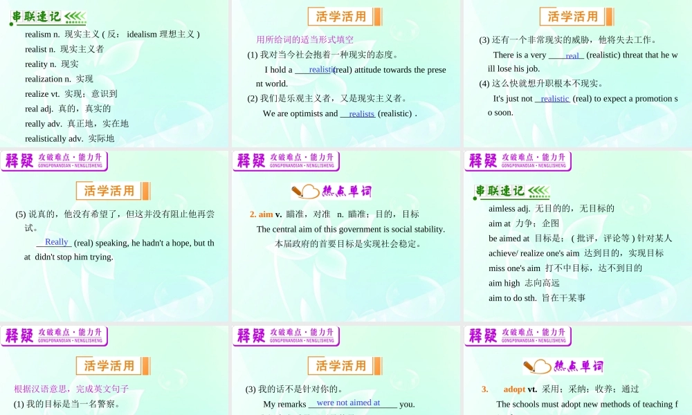 高中英语总复习 M6 Unit 1-1 Art课件