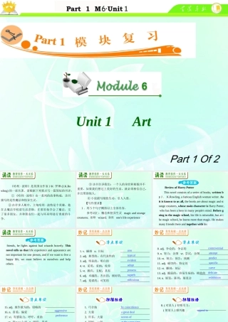 高中英语总复习 M6 Unit 1-1 Art课件
