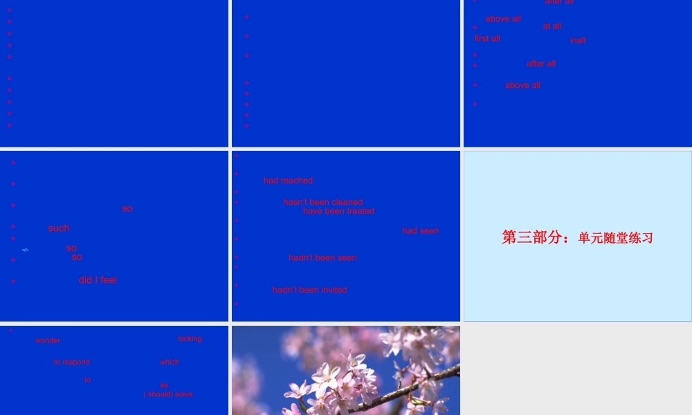 高中英语：Unit 3 (Computers)课件 新人教版必修2 课件