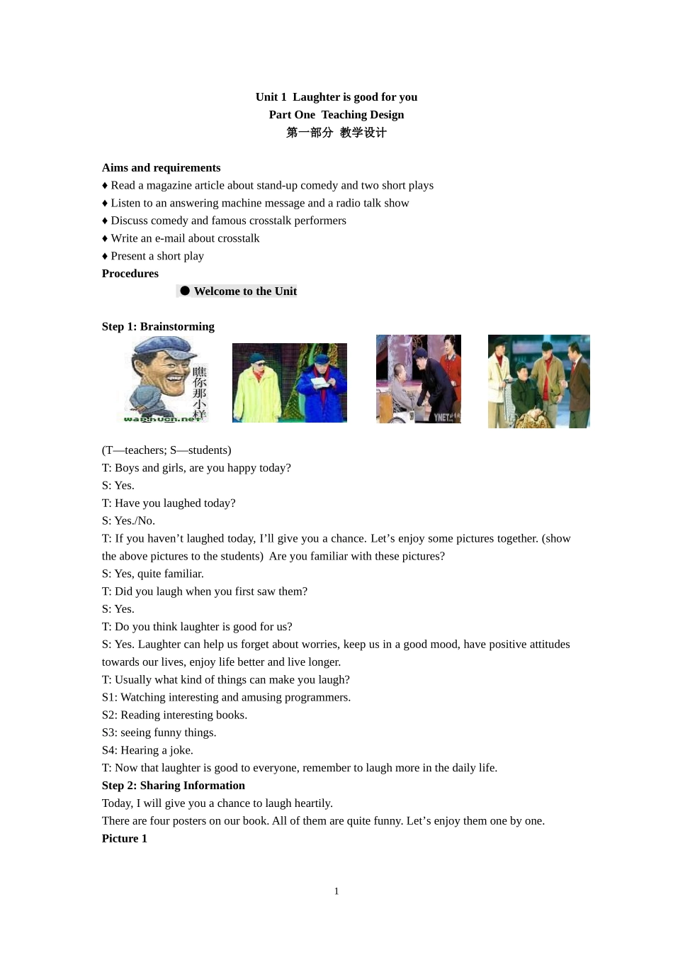 unit1全单元教案_第1页