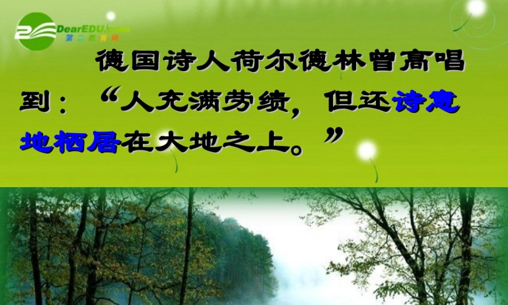 高中语文　第三单元之(兰亭集序)课件 新人教版必修2 课件