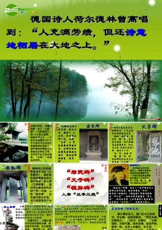 高中语文　第三单元之(兰亭集序)课件 新人教版必修2 课件