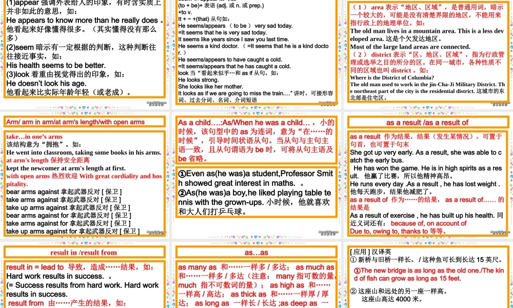 高考英语考点难点二 新课标 人教版 试题