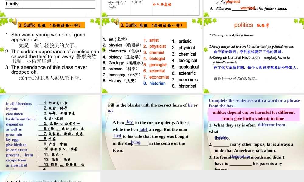 高中英语：Book 3 Unit 4 Astronomy_the science of the stars  lauguage points课件新人教版必修3 课件