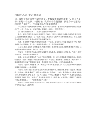 20-育人：将你的“暴牙”打造成你人生亮丽的名片!