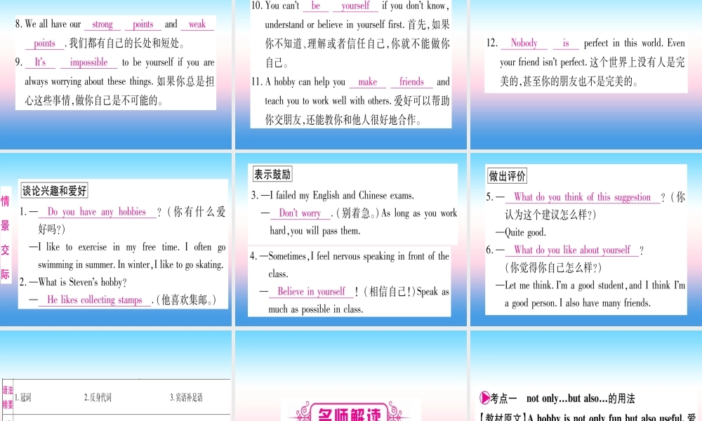 甘肃省中考英语 第一篇 教材系统复习 考点精讲8 八上 Units 7 8课件 (新版)冀教版 课件